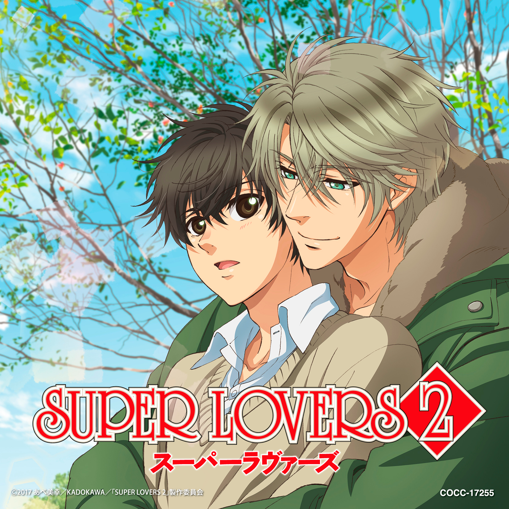Super Lovers Kaidou Haru Kaidou Ren Digital Version Disc Cover Male 384012 Yandere 